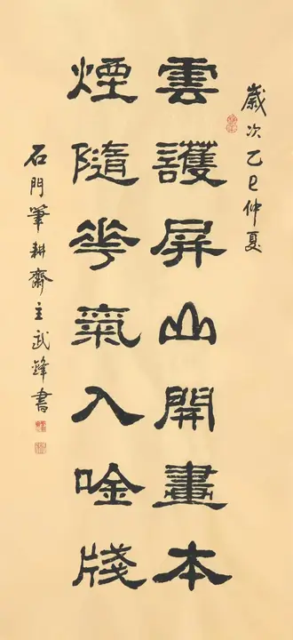 隶书视觉风格视觉示例