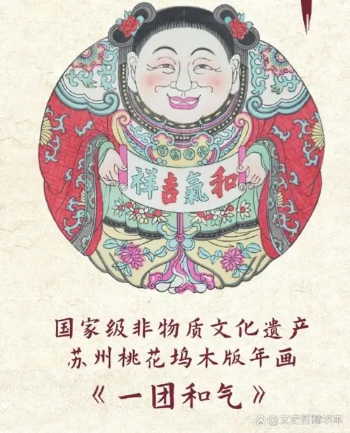 桃花坞年画风格视觉示例