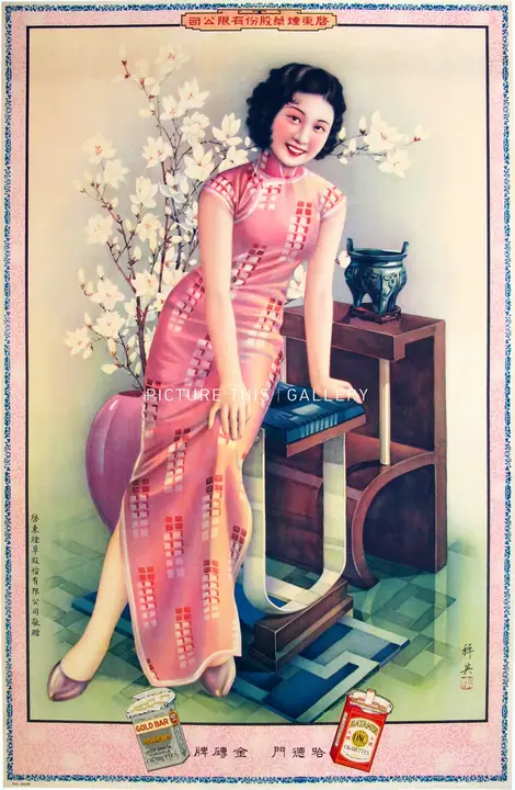 月份牌广告画风格视觉示例